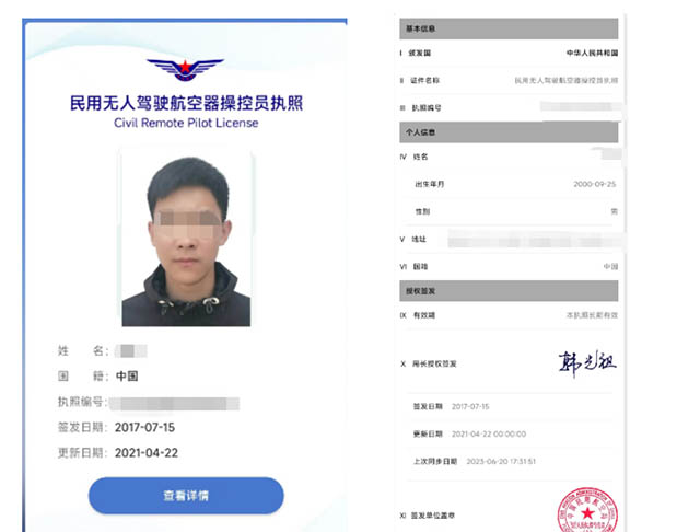 CAAC执照.jpg CAAC执照.jpg