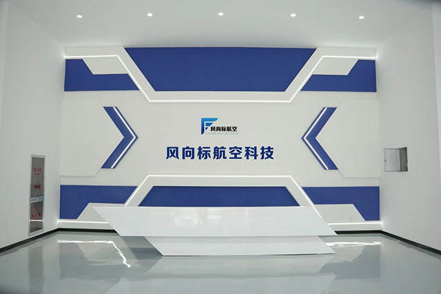 滨州无人机培训基地展厅.jpg 滨州无人机培训基地展厅.jpg